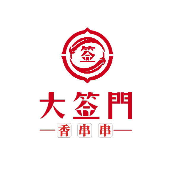 大签门