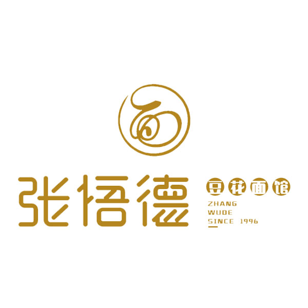 张悟德特色面馆