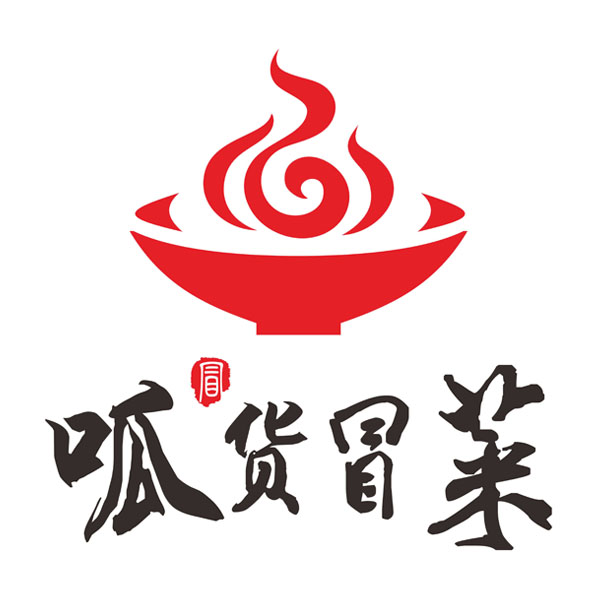 呱货冒菜