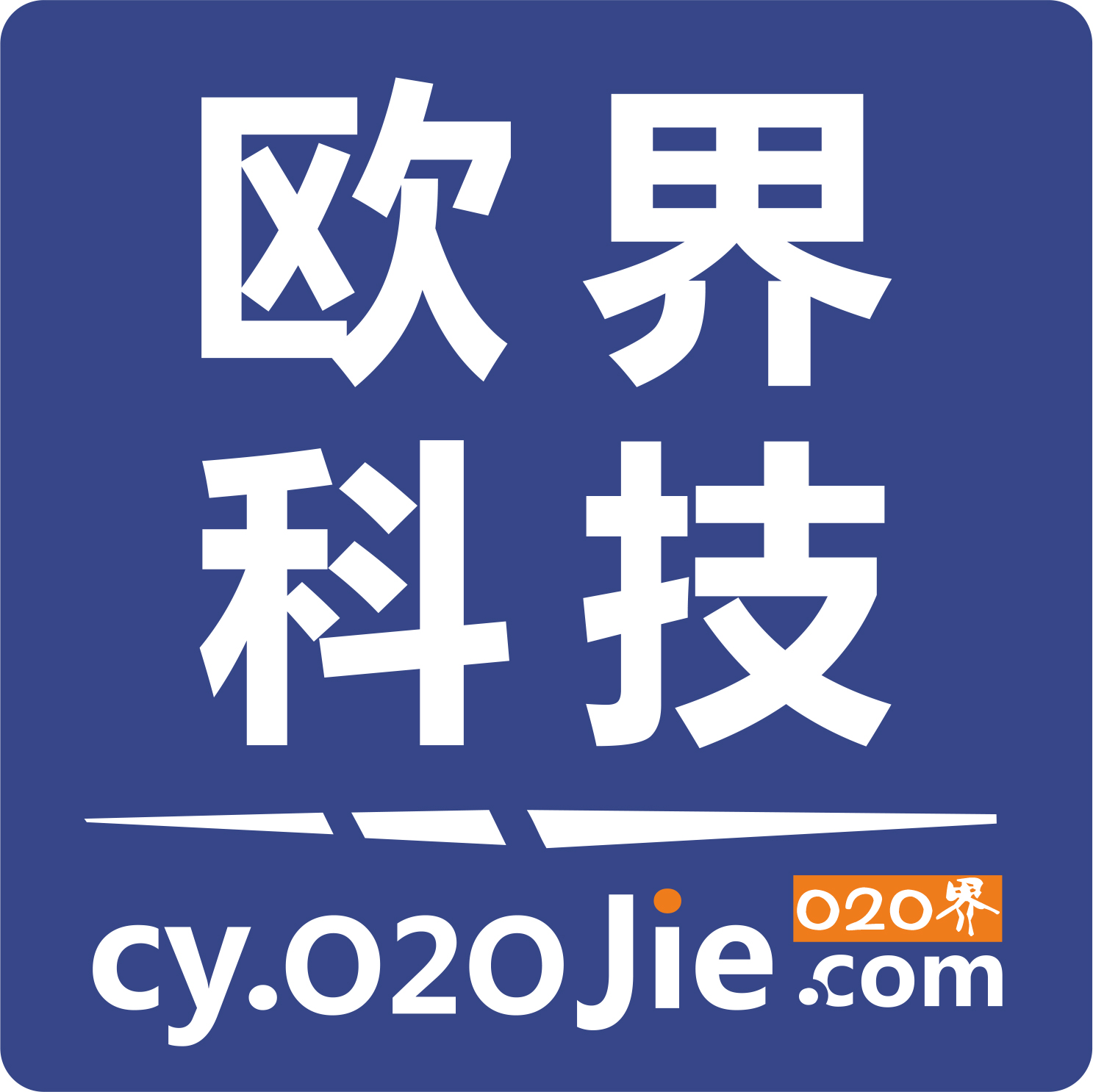 欧界科技二维码