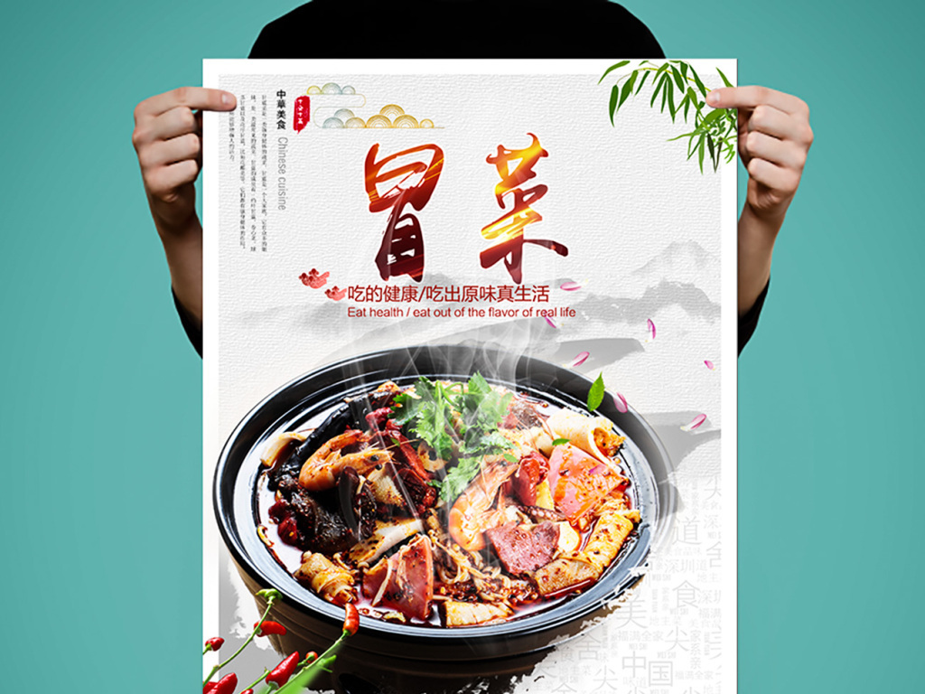 冒菜DM单