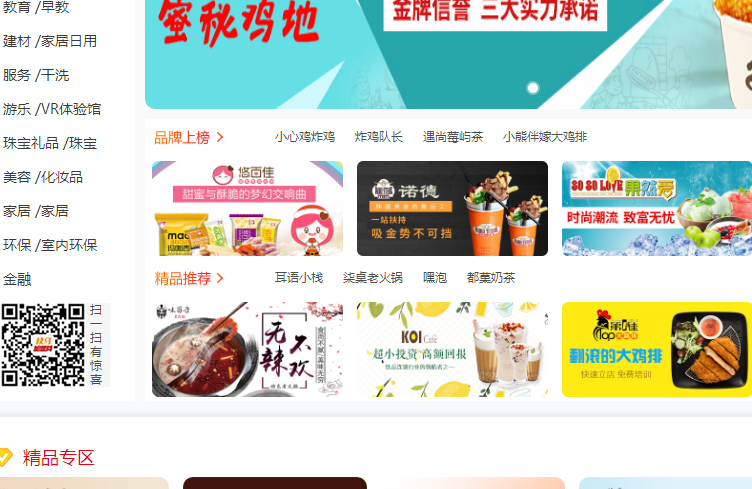 好哇帮串串香加盟网站
