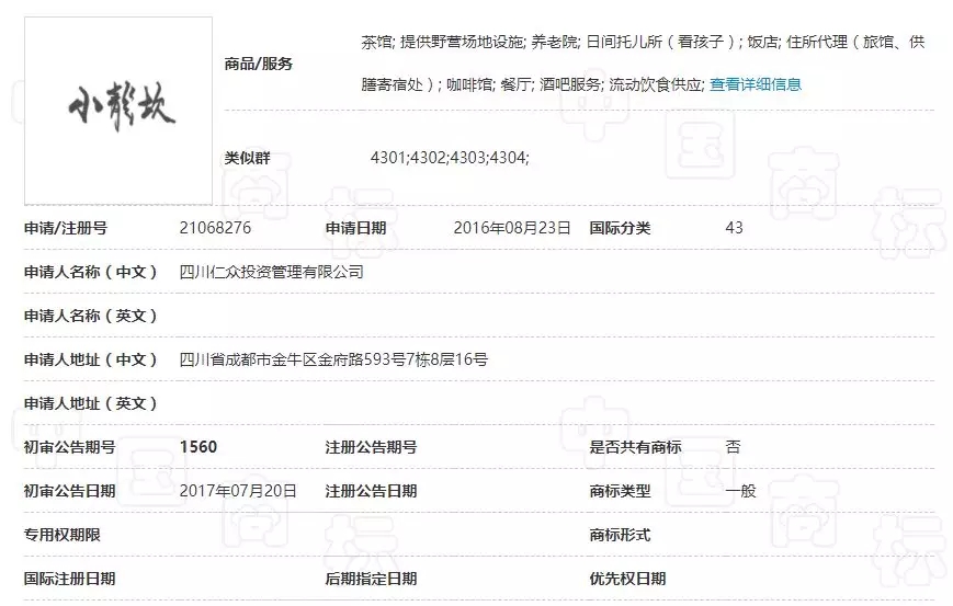 商标