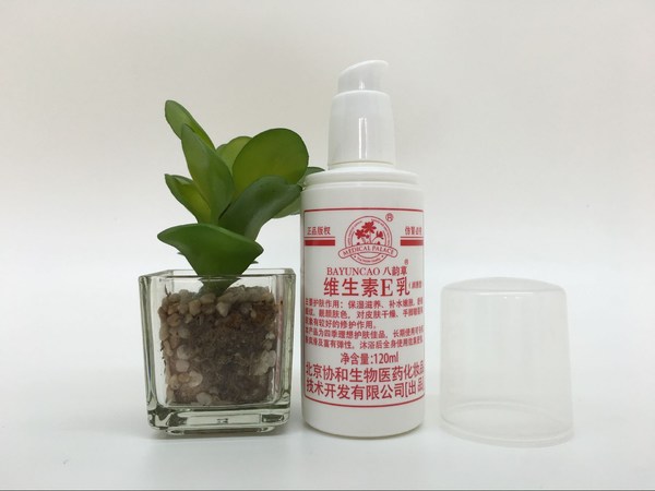 产品名称:北京协和维生素e乳(滋润型)泵头款120ml