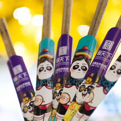 串天下